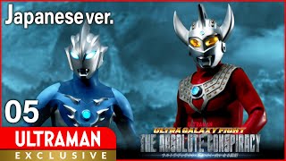 Episode 5『ウルトラギャラクシーファイト 大いなる陰謀』日本語版 公式配信【ウルトラマン】 [upl. by Sevy269]