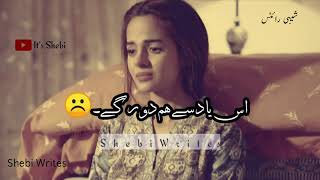 Qurbatain OST lyrics Status new whatsapp status for its shebi [upl. by Steve]