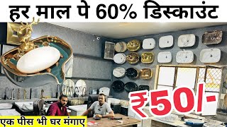 Bathroom Fittings At Factory Price  Start at just ₹50  Wholesale Market Price [upl. by Ordnasil248]