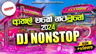 2024 Sinhala New Songs Dj Nonstop New Dj Nonstop Dj Nonstop 2024 Sinhala Dj 2024 Bus Dj [upl. by Ostraw]