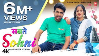 Sabte Sohni  Uttar Kumar  Kavita Joshi  Harjeet Deewana  New Haryanvi Video Songs 2023 [upl. by Ynnelg]