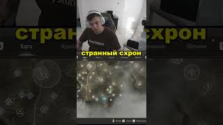 странный схрон stalker2 сталкер2 [upl. by Notlad]