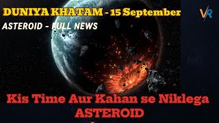 क्या आज धरती ख़तम   Asteroid Hitting Earth  September 15 2024 [upl. by Niwrek215]