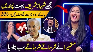 Mathira Blushes While Revealing Her Crush on Shahbaz Sharif  Mathira Ne Sub Bata Dia Mind Na Karna [upl. by Martinez502]