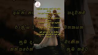 ආදරය💖💖 adarawadan lovestatus viralshorts hithatawadinawadan [upl. by Madra]