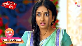 Barrister Babu Bengali  Ep 380  Chandrachur Sights Bondita  Blast From The Past [upl. by Yalc28]