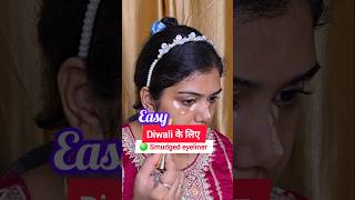 🥰 Easiest Smudge Eyeliner Ever 👆 shorts smudgedliner diwalimakeover [upl. by Leblanc81]