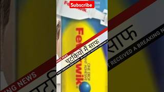 fevikwik का सबसे बड़ा दुश्मन  fevikwik fevikwikexperiment feviquick [upl. by Raynell]