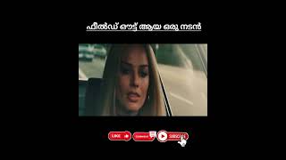 ഹോളിവുഡിന്റെ ഇരുണ്ട ചരിത്രം Movie Explanation In Malayalam shorts movie malayalam [upl. by Ellerahc198]