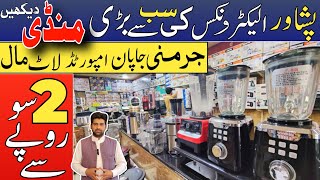 Electronics Wholesale Market In Pakistan  Homeappliances Crockery Items In Karkhano Market [upl. by Lamraj326]