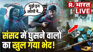 🔴Parliament Security Breach Live संसद में कैसे घुसे हमलावर Republic Bharat पर सबसे बड़ा खुलासा [upl. by Noiramaj350]