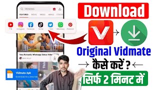 Original Vidmate Download Kaise Kare  Vidmate Kaise Download Karen [upl. by Cassondra644]