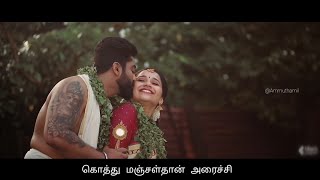 Alapol Velapol Song Whatsapp Status Tamil  MK EDITS • Ejaman•  Ilayaraja [upl. by Seppala]