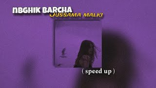 Oussama malki  nbghik barcha  ntia mes calments   speed up version [upl. by Remmos950]