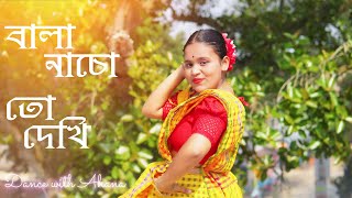 বালা নাচো তো দেখি  Sohag Chand  DanceWithAhana Dance song [upl. by Sloane193]