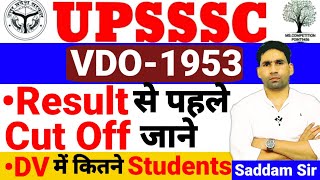 UPSSSC VDO REEXAM RESULT VDO CUT OFF DV में कितने Students up vdo Cut Off vdo result [upl. by Gide62]