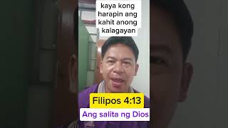 Filipos 413 Kaya kong harapin ang kahit anong kalagayan Amen praiseGod viralvideo gloryToGod [upl. by Ferino999]