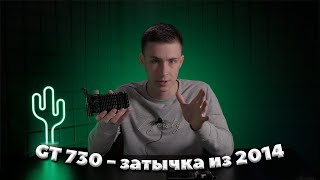 GT 730 В 2023  СТОИТ ЛИ  ОБЗОР GT 730 2GB В 2023  GT 730 GDDR5 vs GT 730 DDR3 [upl. by Lesab]