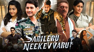 Sarileru Neekevvaru Full Movie In Hindi Dubbed Hd Facts  Mahesh Babu  Rashmika Mandanna  Review [upl. by Corenda929]