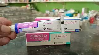 cutivate cream honest review in urdu hindi [upl. by Gardol]