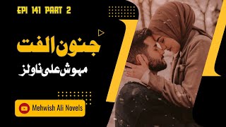 meets Sarim zaidi🥰 attack on Touqi and khairi🔥 Junoon e ulfat episode 141 part2 mehwish ali novels [upl. by Matelda]