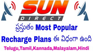 Sun Direct recharge most popular plans 13612 month recharge plans channel list show live stream [upl. by Nassir]