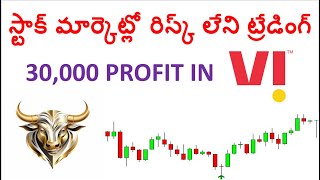 TRADE IN EQUITY  SEBI Certified Analyst  IDEA STOCK  30000 PROFIT IN IDEA  TELUGU [upl. by Erek345]