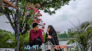 Gaa Chuye bolo  Tanjib Sarowar amp Abanti Sithi Lyrics Video  Lofi  Reverb  Lyrics With Pritam [upl. by Agna]