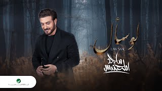 Majid Al Mohandis  Lo Saal  2022  ماجد المهندس  لو سأل [upl. by Nodyarb948]