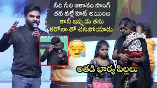 Pradeep Emotional Speech at 30 Rojullo Preminchadam Ela Movie Thanks MeetNeeli Neeli Aakasam song [upl. by Eelyah]