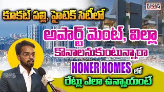 2 BHK 3 BHK and Villas Rates In Kukatpally and Hitech City  Honer Homes Apartments  Real Boom [upl. by Damha]