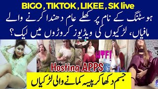 Expose Pakistani Live Hosting  tiktok live  bigo live  likee live  Omegle  Sarahs Talk  Live [upl. by Yessej]