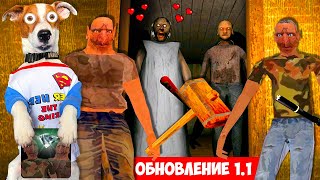 Близнецы Гренни 3 ► Обнова ► Полное прохождение  побег через дверь ► The Twins [upl. by Lenahtan110]