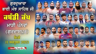 Marhi Panwan Gurdaspur Kabaddi Cup 11 Oct 2023 Live [upl. by Templas]