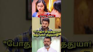 அது உன் குழந்தை Aaha Kalyanam Promo mass upcoming twist aahakalyanam vijaytv [upl. by Aonian571]