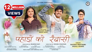 Pahadon Ko Raibasi  New Garhwali Song 2024  Saurav Maithani amp Anjali Kharre  U K films Studio [upl. by Domineca]