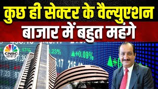 Mehraboon Iranis Multibagger Stock Picks Bond Yield Fed की चिंता बाजार में कम  US Market [upl. by Kane]