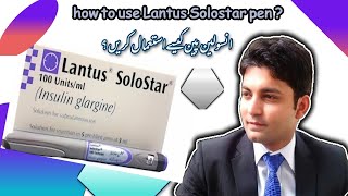 Lantus Solostar Pen  Dr Zain the Healthier Pakistan [upl. by Iverson]