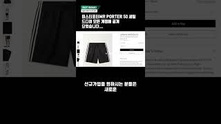 미스터포터 MR PORTER 세일 드디어 모든 계정에 열렸어요 [upl. by Hazel]