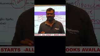 START NOW TNPSC GROUP 4 2025 நம்பிக்கையோடு இருங்கள் உங்களுக்கான வெற்றி கிடைக்கும்Athiyaman TNPSC [upl. by Arretnahs]