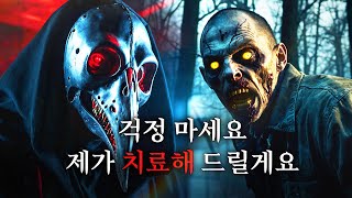 영화처럼 각색한 SCP049 역병 의사 몰입감 높음 [upl. by Naanac]