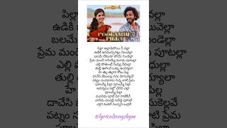 Poolamme Pilla song lyrics in TeluguHanuman tejasajja amrita lyricalsongsbgm ytshorts hanuman [upl. by Eizdnil690]