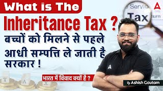 What is the Inheritance Tax  How it Works Inheritance Tax Controversy [upl. by Navis]