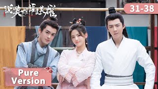 Full Ver【说英雄谁是英雄 Heroes】EP3138  风华少年闯江湖，破浪乘风燃豪情  主演：曾舜晞、杨超越、刘宇宁  ENG SUB [upl. by Hallimaj406]