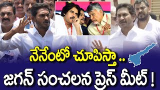 YSJagan Press Meet  YSJagan Sensationa Comments On Chandrababu Ans Pawan Kalyan  YSJagan News [upl. by Aenea]