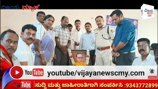 Vijaya news cmy [upl. by Bella668]