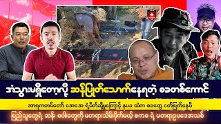 နိုဝင်ဘာလ၂၃ ရက် ညပိုင်းသတင်းများ [upl. by Annibo]