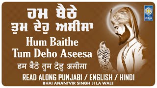 Hum Baithe Tum Deho Aseesa Lyrics  Bhai Anantvir Singh Ji LA Wale  Read Along Punjab English Hindi [upl. by Beaufert]