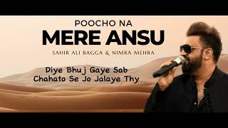 Mere Ansu  Sahir Ali Bagga  Nimra Mehra  Lyrical Video [upl. by Norvell]