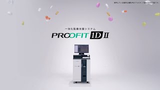 PROOFIT 1D Ⅱ 製品プロモーション 2023 ／富士フイルム [upl. by Krispin808]